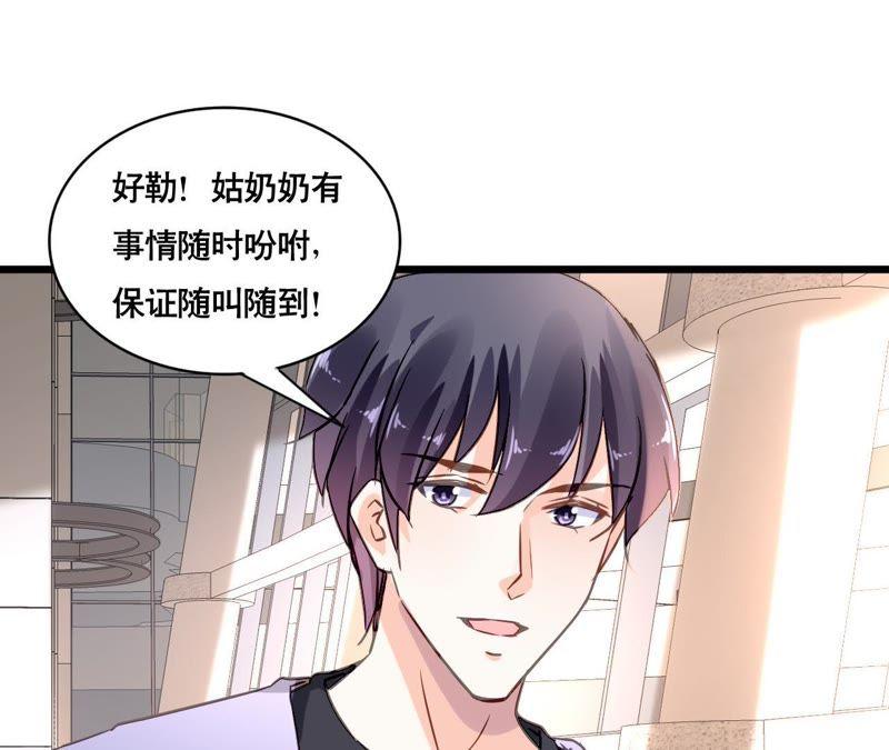 谋爱上瘾 - 第161话 突然的甜蜜 - 第6张图