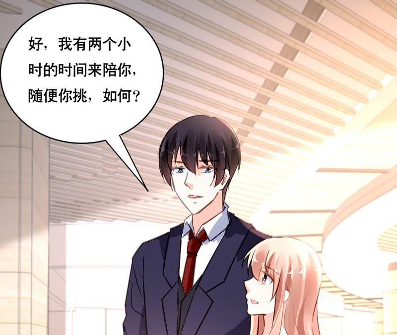 谋爱上瘾 - 第161话 突然的甜蜜 - 第33张图