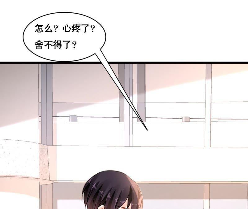 谋爱上瘾 - 第161话 突然的甜蜜 - 第26张图