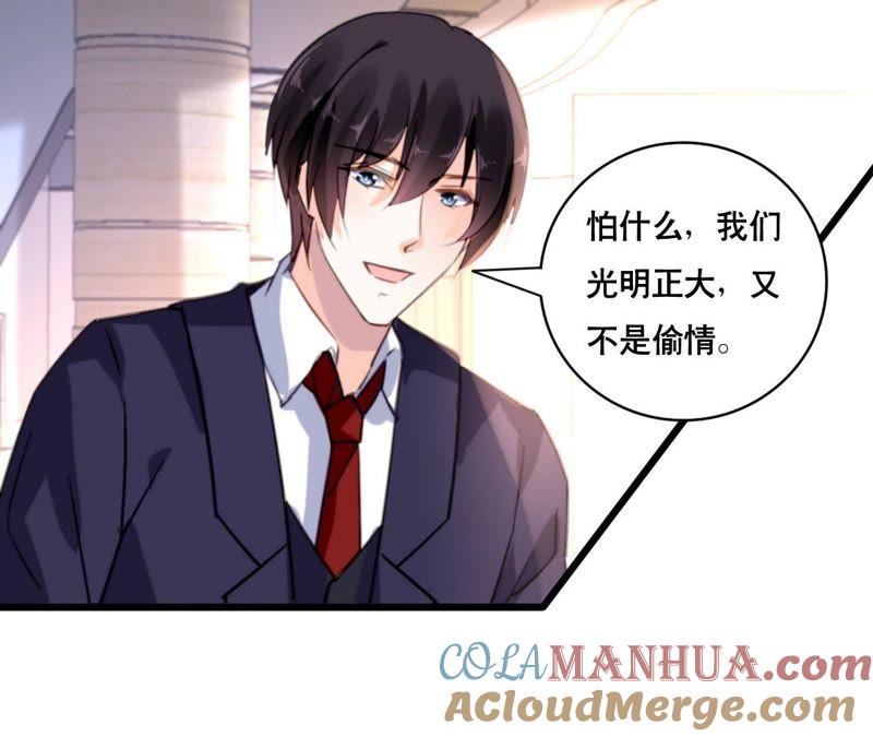 谋爱上瘾 - 第161话 突然的甜蜜 - 第43张图