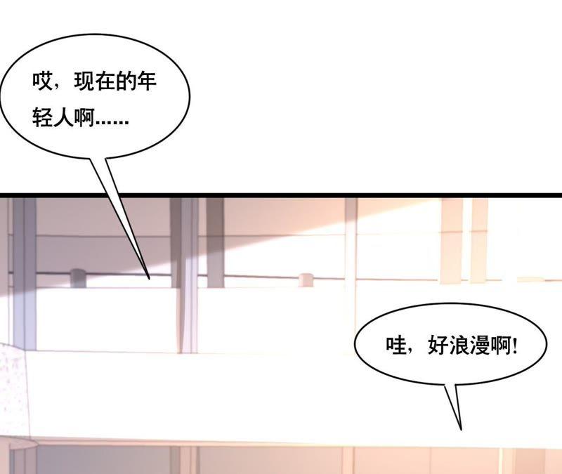 谋爱上瘾 - 第161话 突然的甜蜜 - 第36张图