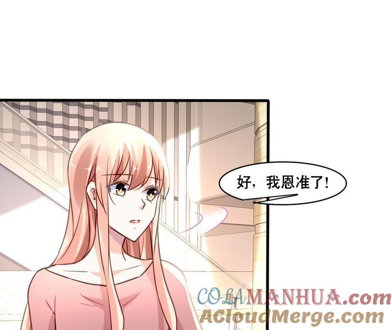 谋爱上瘾 - 第161话 突然的甜蜜 - 第19张图