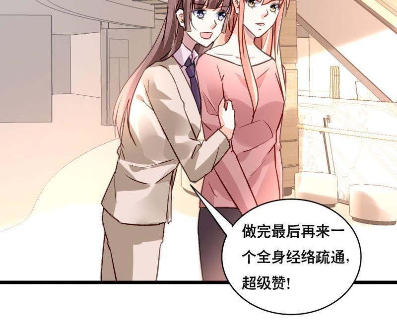 谋爱上瘾 - 第161话 突然的甜蜜 - 第15张图