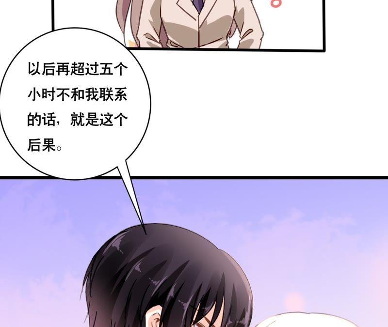 谋爱上瘾 - 第161话 突然的甜蜜 - 第39张图