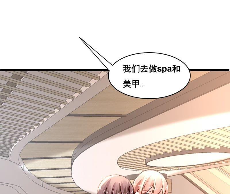 谋爱上瘾 - 第161话 突然的甜蜜 - 第14张图