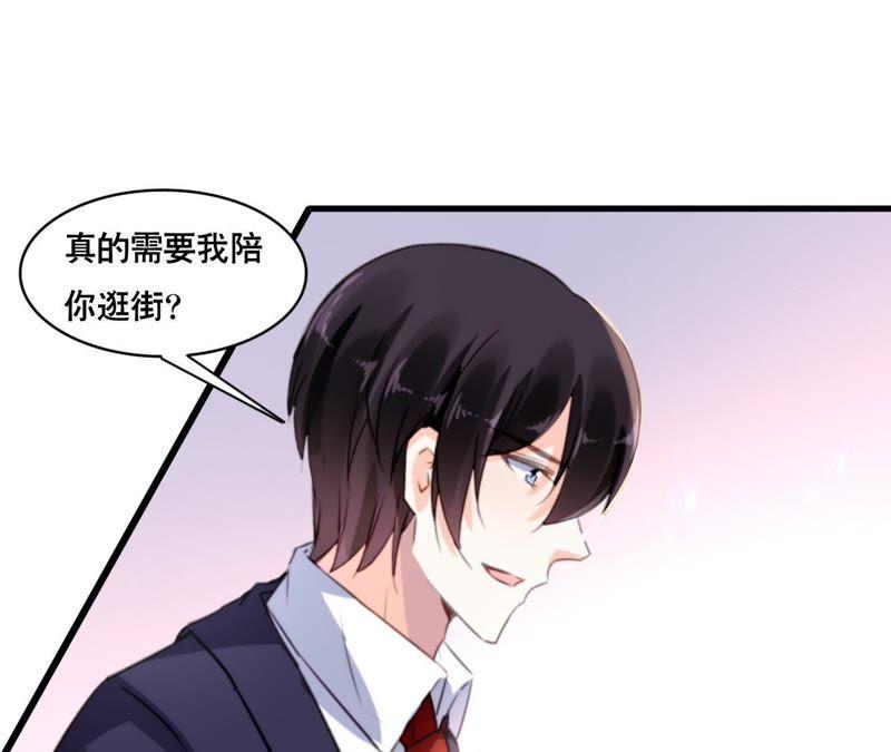 谋爱上瘾 - 第161话 突然的甜蜜 - 第44张图