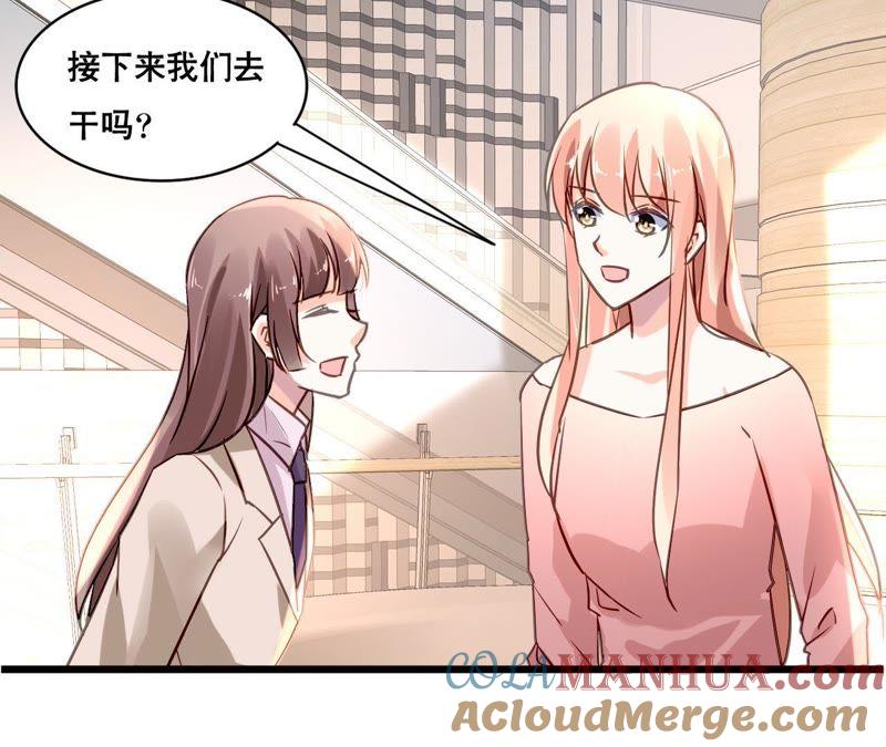 谋爱上瘾 - 第161话 突然的甜蜜 - 第13张图