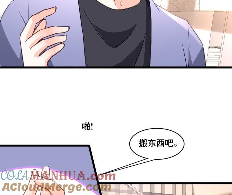 谋爱上瘾 - 第161话 突然的甜蜜 - 第7张图