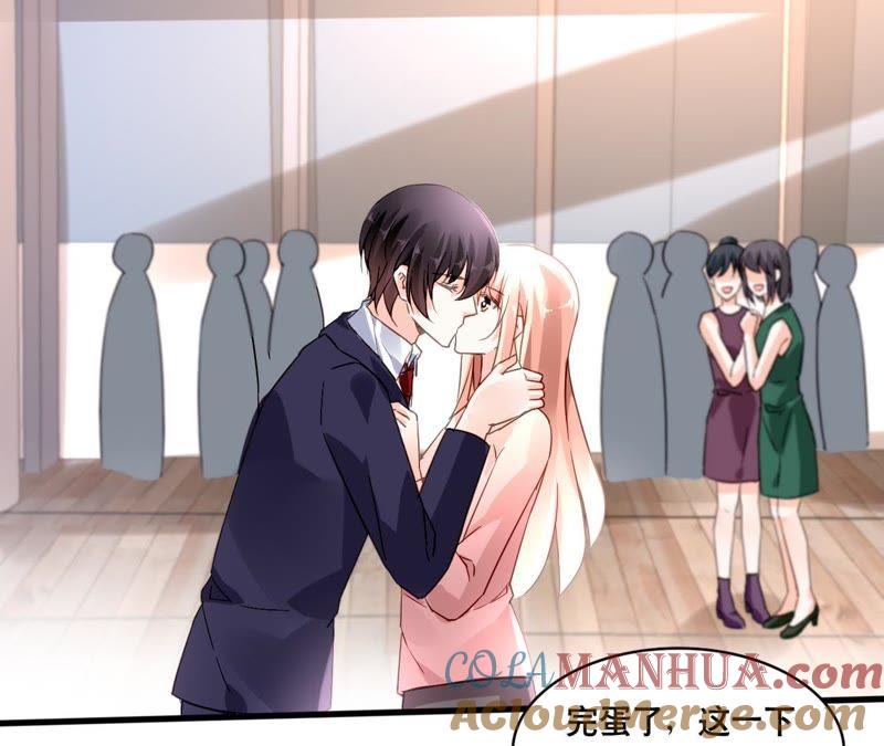 谋爱上瘾 - 第161话 突然的甜蜜 - 第37张图