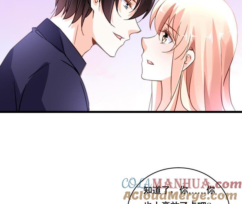 谋爱上瘾 - 第161话 突然的甜蜜 - 第40张图