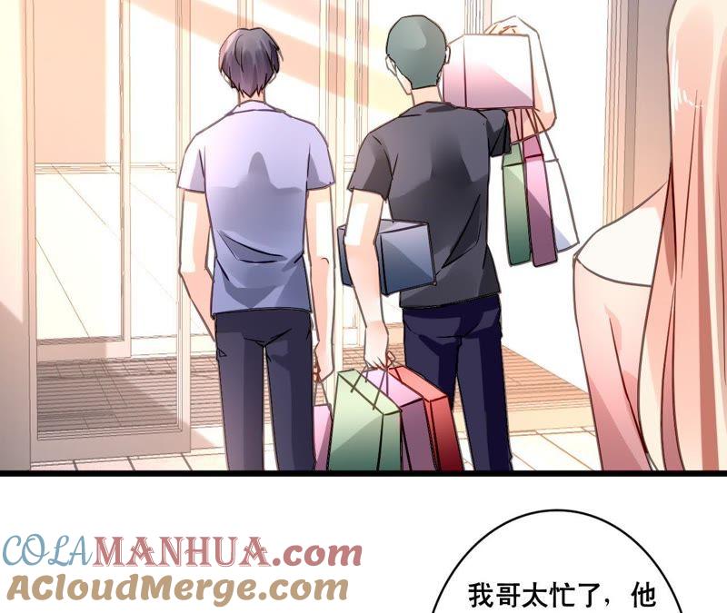 谋爱上瘾 - 第161话 突然的甜蜜 - 第10张图