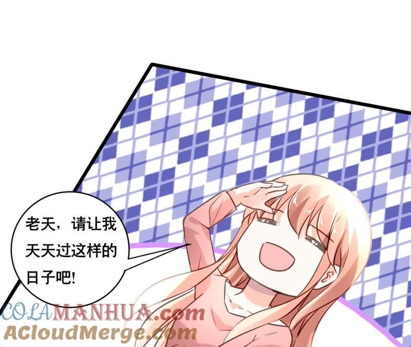 谋爱上瘾 - 第161话 突然的甜蜜 - 第16张图