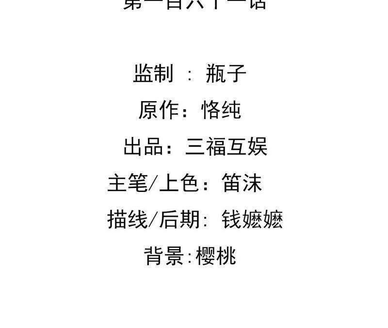 谋爱上瘾 - 第161话 突然的甜蜜 - 第2张图