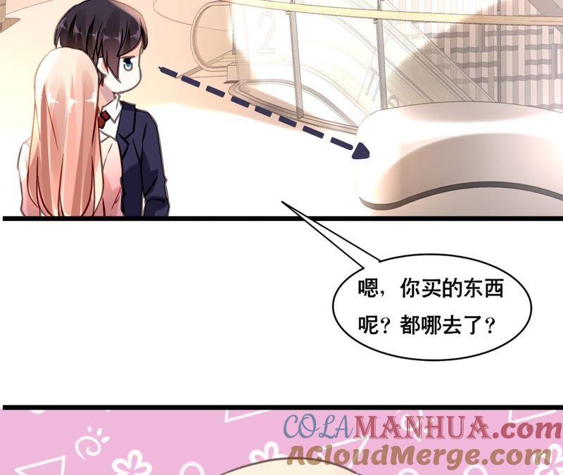 谋爱上瘾 - 第161话 突然的甜蜜 - 第31张图