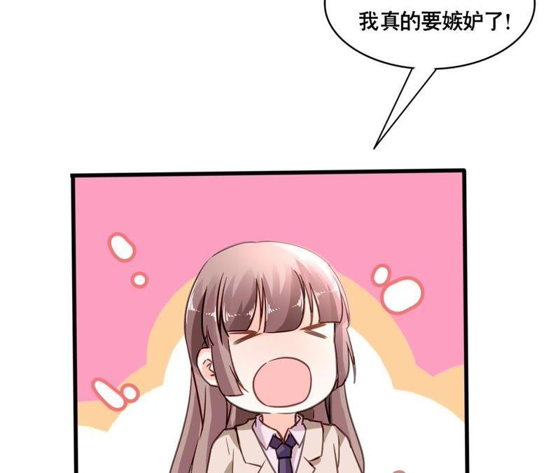 谋爱上瘾 - 第161话 突然的甜蜜 - 第38张图