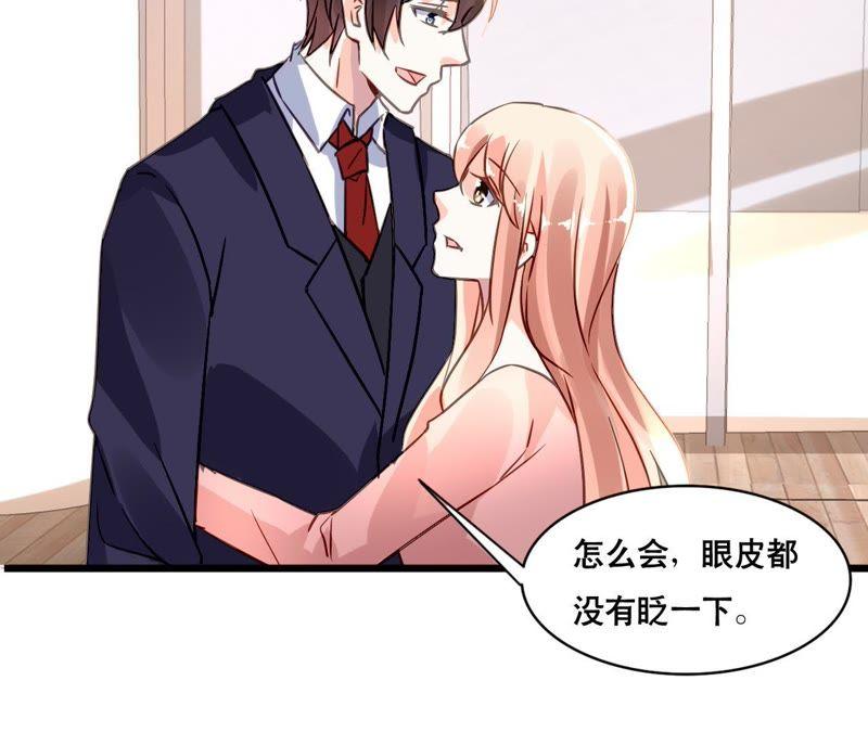 谋爱上瘾 - 第161话 突然的甜蜜 - 第27张图