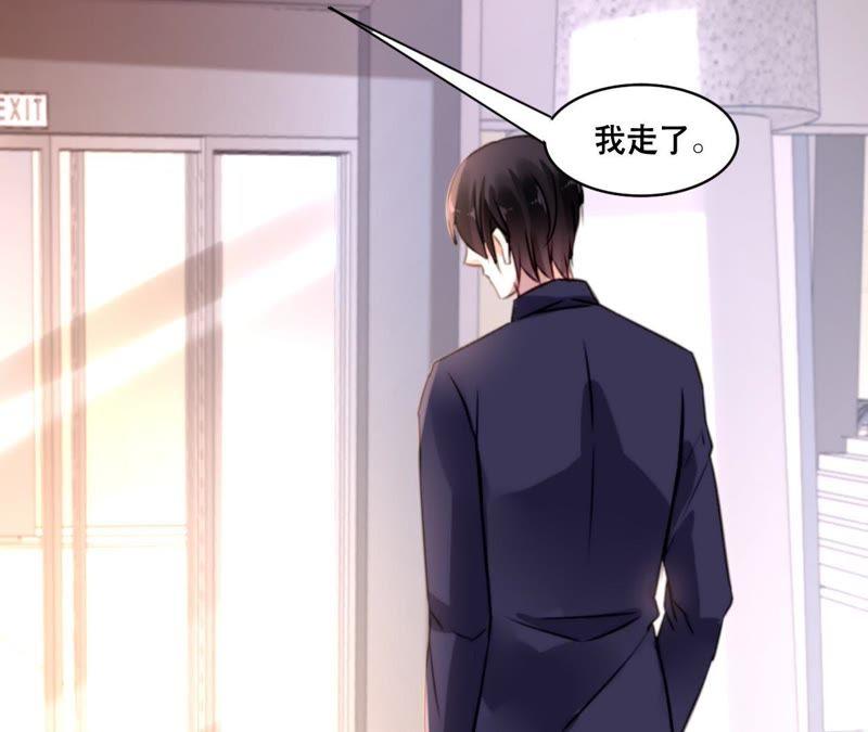 谋爱上瘾 - 第161话 突然的甜蜜 - 第51张图