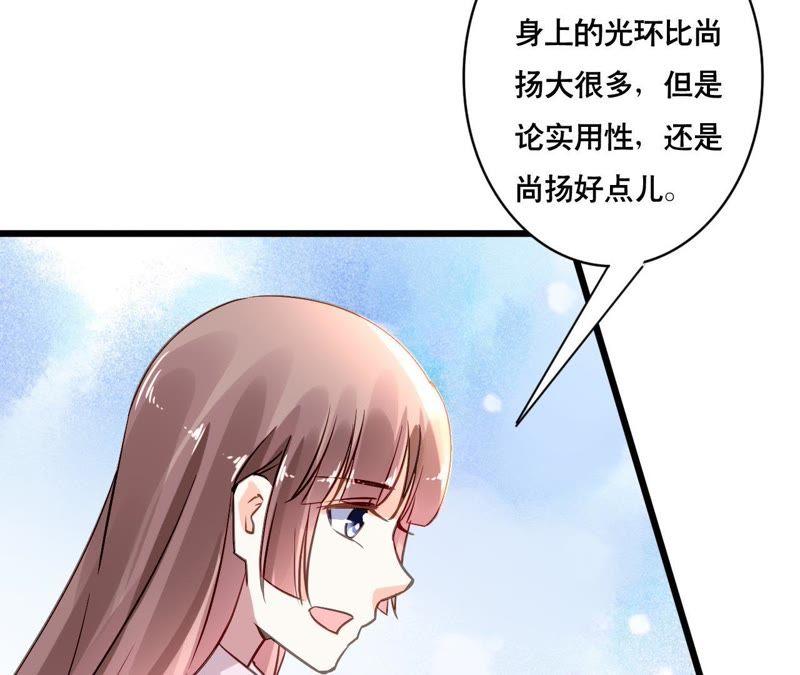 谋爱上瘾 - 第161话 突然的甜蜜 - 第11张图