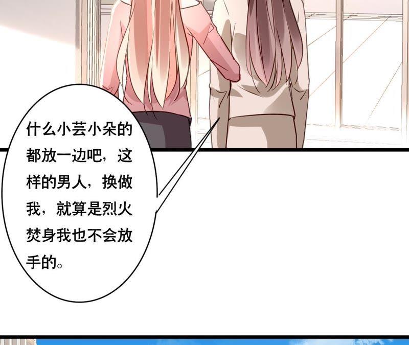 谋爱上瘾 - 第162话 冤家上门 - 第8张图