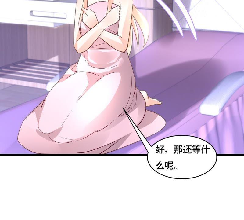 谋爱上瘾 - 第162话 冤家上门 - 第15张图