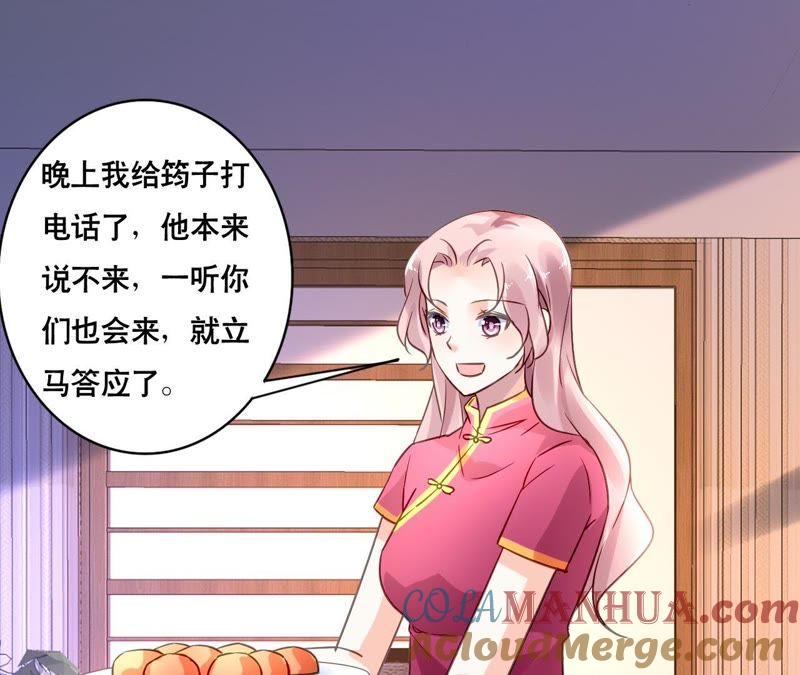 谋爱上瘾 - 第162话 冤家上门 - 第22张图