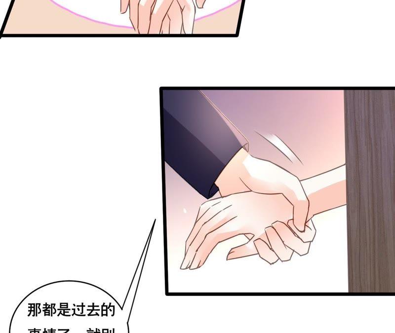 谋爱上瘾 - 第162话 冤家上门 - 第44张图