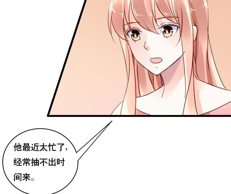 谋爱上瘾 - 第162话 冤家上门 - 第24张图