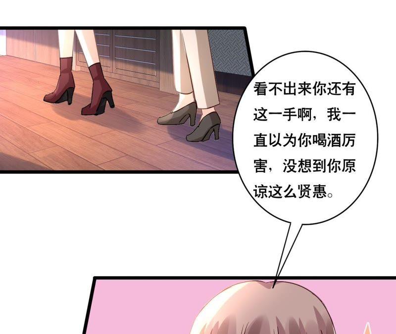 谋爱上瘾 - 第162话 冤家上门 - 第20张图