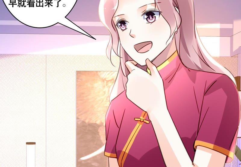 谋爱上瘾 - 第162话 冤家上门 - 第41张图