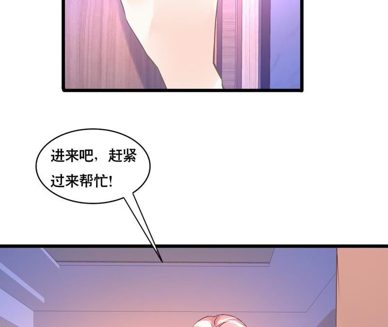 谋爱上瘾 - 第162话 冤家上门 - 第18张图