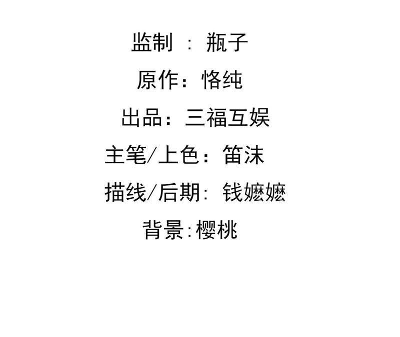 谋爱上瘾 - 第162话 冤家上门 - 第2张图