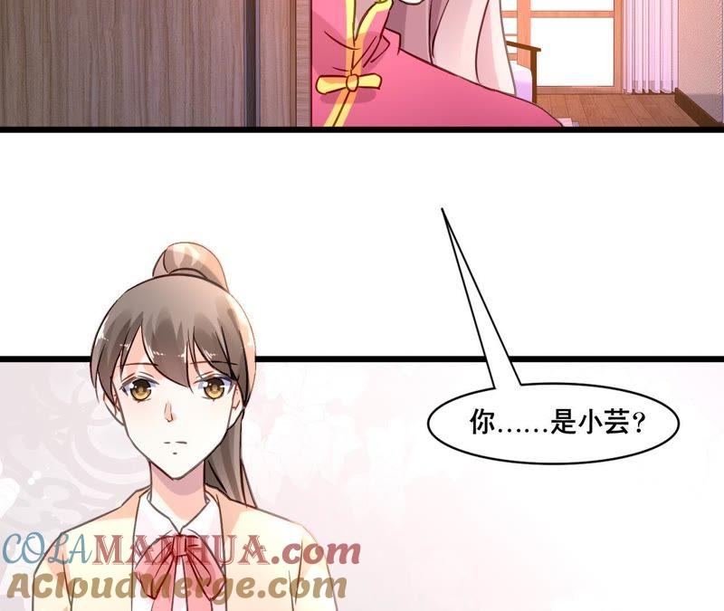 谋爱上瘾 - 第162话 冤家上门 - 第49张图