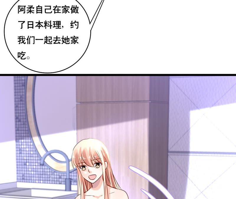 谋爱上瘾 - 第162话 冤家上门 - 第14张图