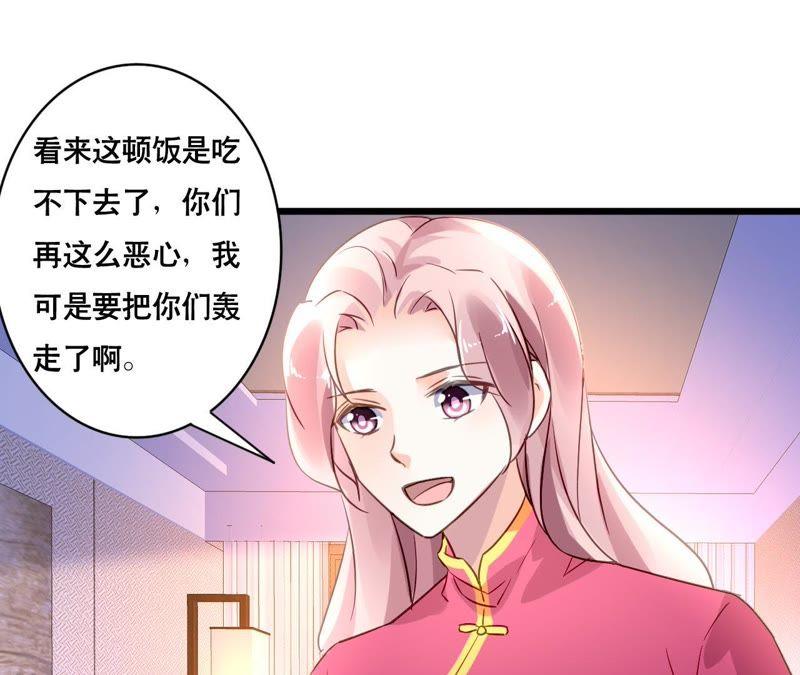 谋爱上瘾 - 第162话 冤家上门 - 第38张图