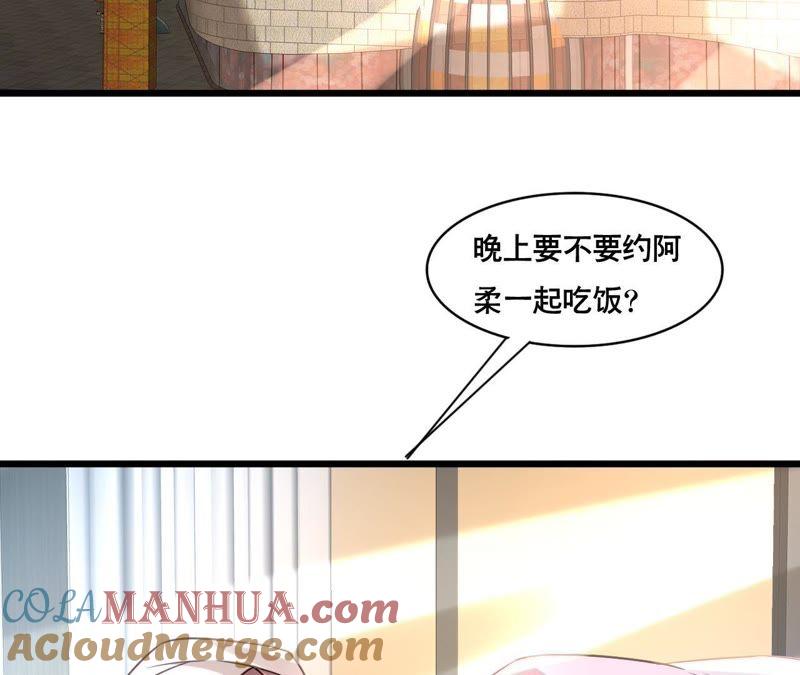 谋爱上瘾 - 第162话 冤家上门 - 第10张图