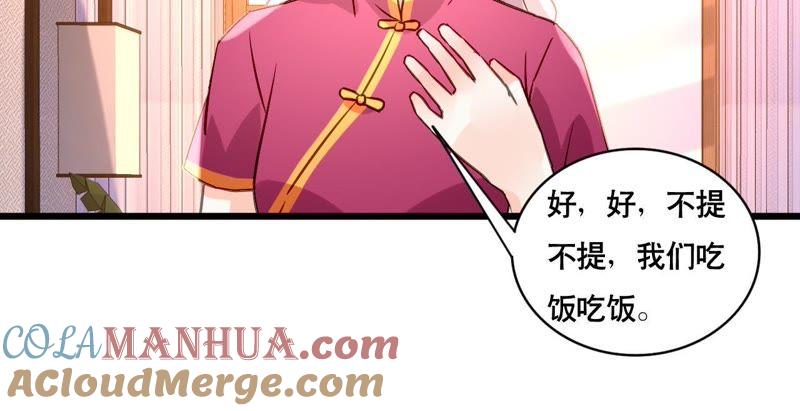 谋爱上瘾 - 第162话 冤家上门 - 第46张图