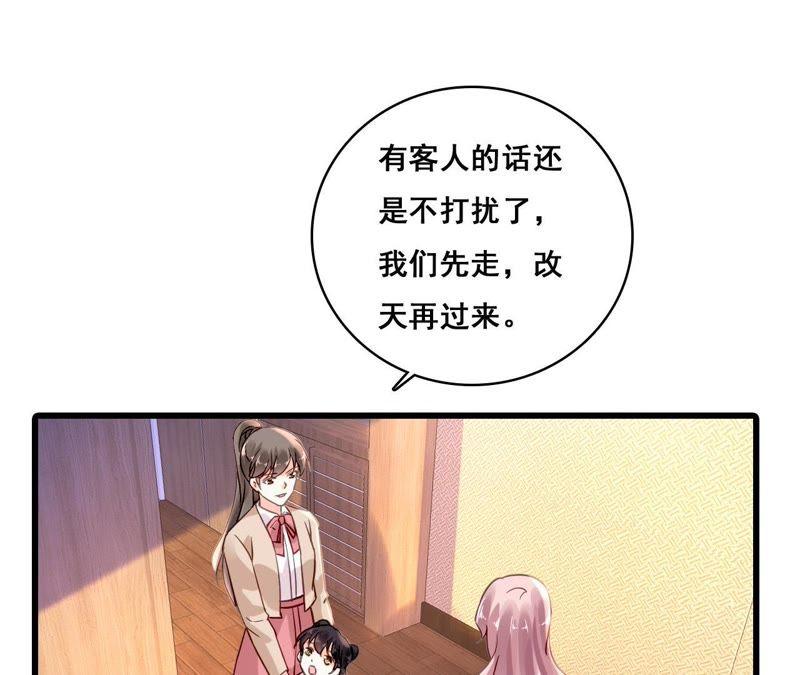 谋爱上瘾 - 第163话 无法逃避的过去 - 第33张图