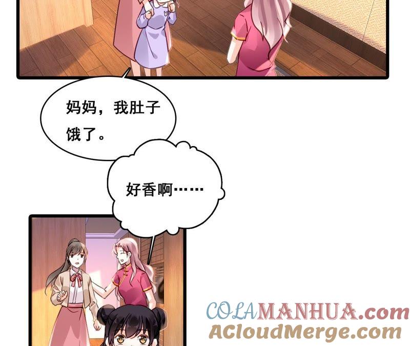 谋爱上瘾 - 第163话 无法逃避的过去 - 第34张图