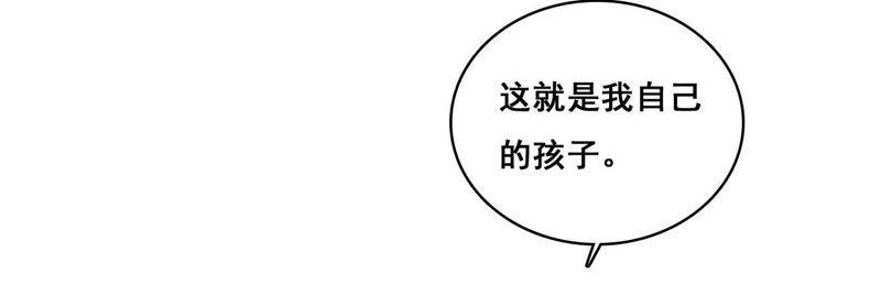 谋爱上瘾 - 第163话 无法逃避的过去 - 第23张图