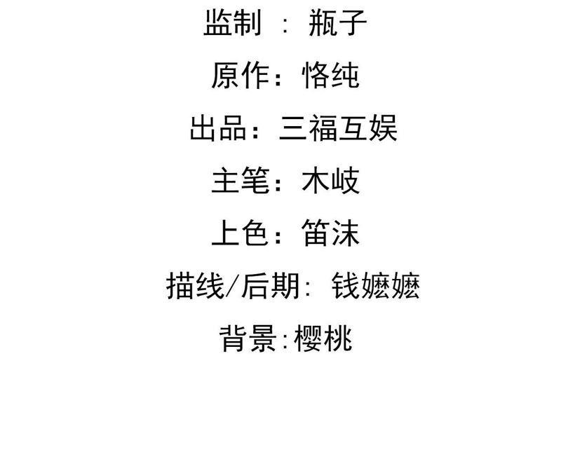 谋爱上瘾 - 第163话 无法逃避的过去 - 第2张图