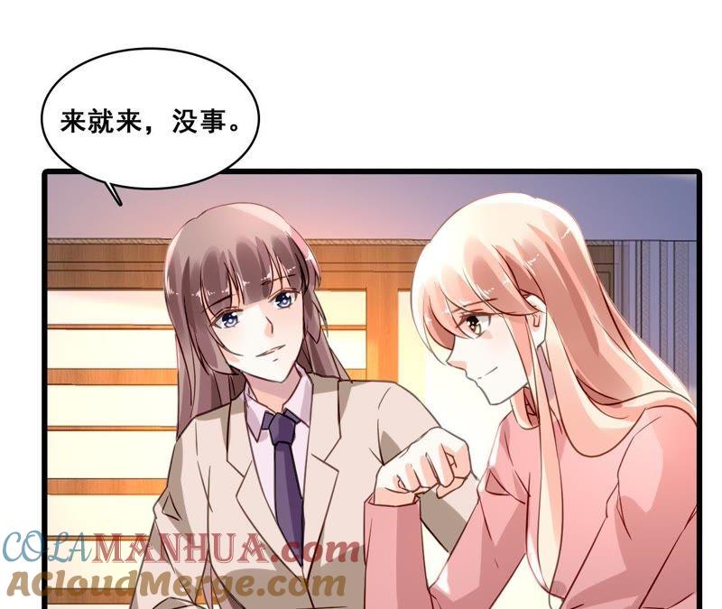 谋爱上瘾 - 第163话 无法逃避的过去 - 第7张图