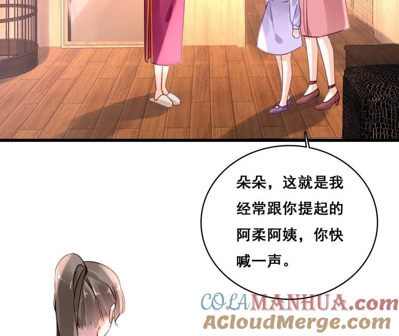 谋爱上瘾 - 第163话 无法逃避的过去 - 第13张图