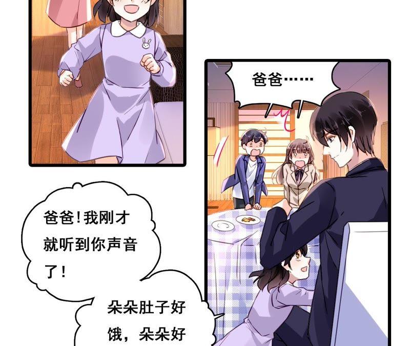 谋爱上瘾 - 第163话 无法逃避的过去 - 第35张图