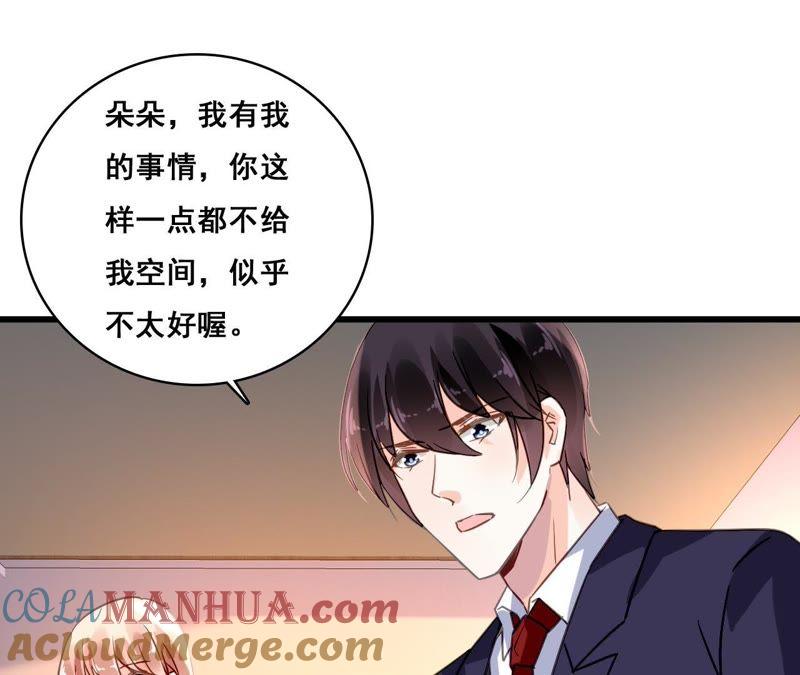 谋爱上瘾 - 第163话 无法逃避的过去 - 第37张图