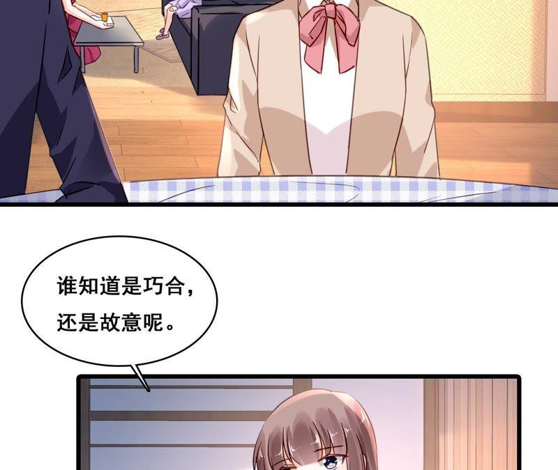 谋爱上瘾 - 第163话 无法逃避的过去 - 第50张图