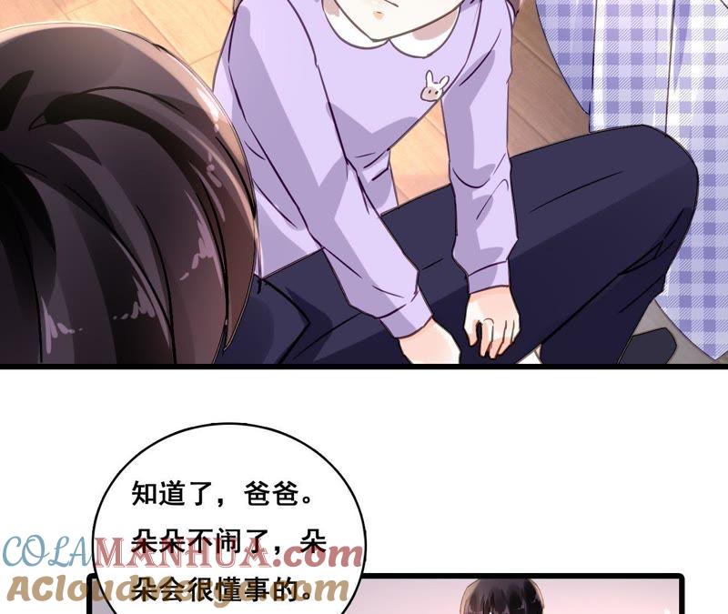 谋爱上瘾 - 第163话 无法逃避的过去 - 第40张图