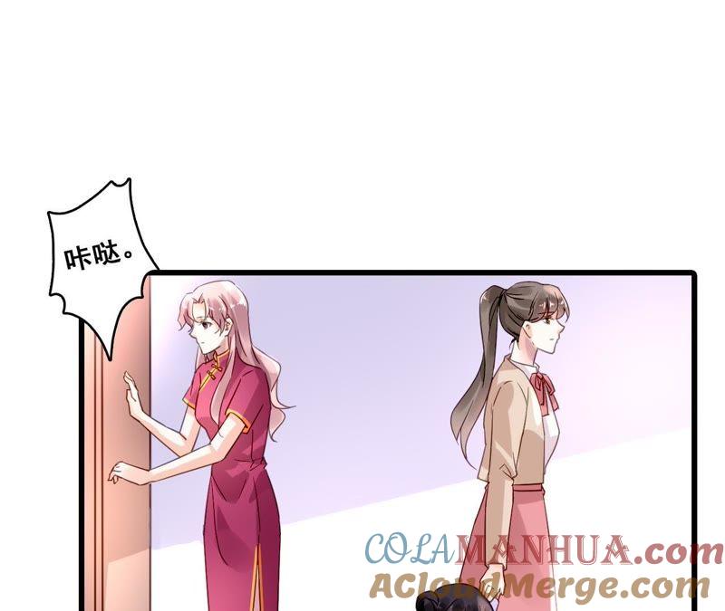 谋爱上瘾 - 第163话 无法逃避的过去 - 第10张图