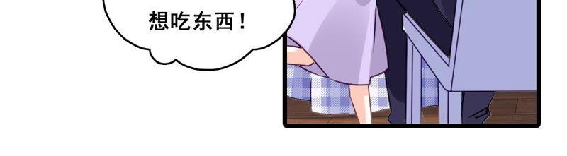 谋爱上瘾 - 第163话 无法逃避的过去 - 第36张图