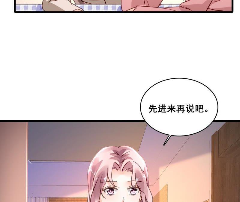 谋爱上瘾 - 第163话 无法逃避的过去 - 第8张图