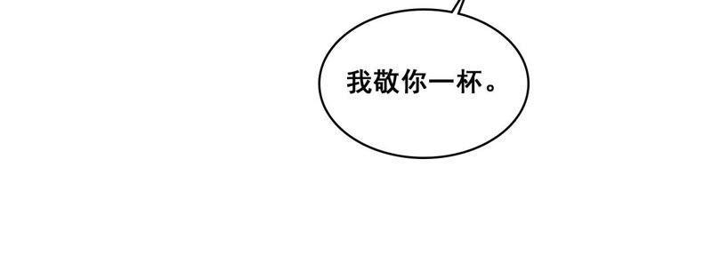 谋爱上瘾 - 第163话 无法逃避的过去 - 第54张图